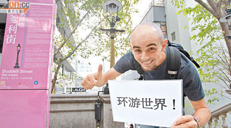 為突破語言障礙，Jeremy到中國遊覽前，特製中文版本的「自我介紹信」，以便溝通。