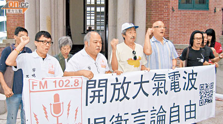 上訴人之一的陳偉業（左四）與包括曾健成（左二）在內的民間電台成員到庭示威。（朱幼麗攝）