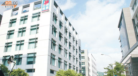 台灣壹傳媒涉及電視、報紙、雜誌等業務，圖為台灣壹傳媒辦公大樓。
