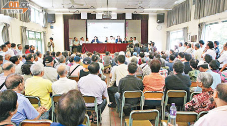 爭取新界村屋僭建合法化工作關注組舉行研討會，吸引數百名村民出席。