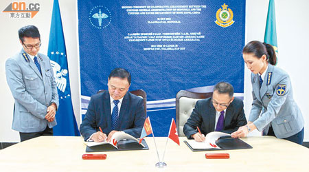 海關關長張雲正（右二）昨與蒙古國海關簽署《互助合作安排》。