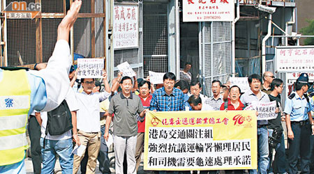 廿多名示威者昨要求運輸署開放前往華人永遠墳場道路。（霍振鋒攝）
