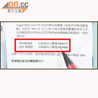 近日電盈向客戶寄上宣傳單張，當中隱含今年十二月十日起收取搬遷費的通知。