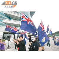 近來有市民公開高舉港英旗幟，惹來鼓吹港獨非議。（資料圖片）