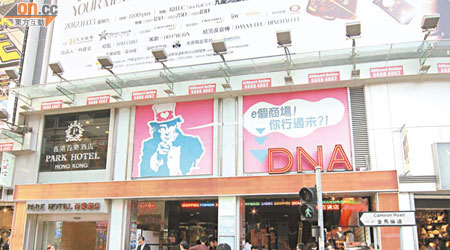 DNA商場租戶要求業主延期收舖，又計劃申請禁制令，設法阻止業主完成出售商場的交易。
