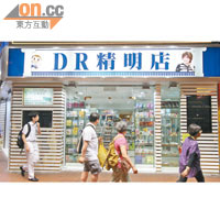 DR醫學美容集團事件促使當局落實規管醫學美容