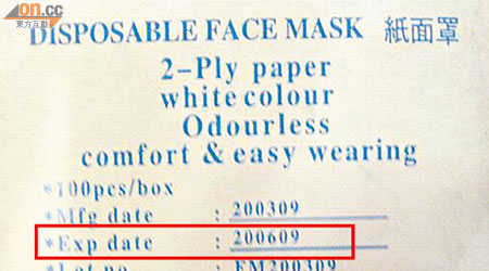 國際郵件中心內員工使用的口罩部分已在○六年到期（紅框示）。（讀者提供）