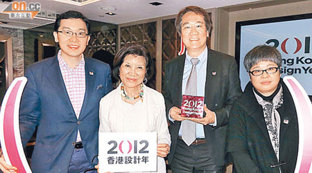 利德裕（左一）、廖永亮（右二）、設計中心項目顧問陳惠明（右一）及珠寶設計師羅啟妍，齊心搞好香港設計年。（嚴少阡攝）