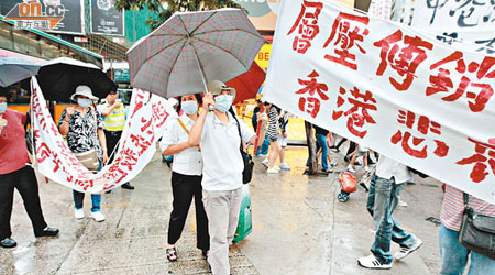 本港曾有市民遊行要求政府立法遏止層壓式推銷等不良經營手法。