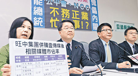 民進黨立法院黨團舉行記者會，指台灣壹傳媒賣盤案或會造成媒體壟斷。（中央社圖片）