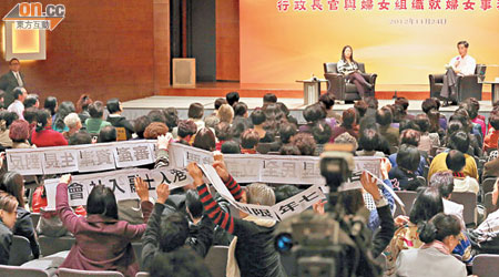 梁振英出席婦女對談活動，有婦女高舉抗議橫額。
