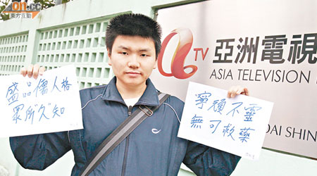 網民曾慶光昨日再到亞視抗議，促請兩間免費電視台應與城電作君子之爭。
