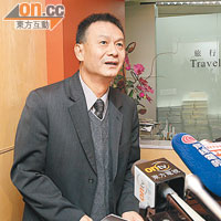 方培城昨宣布正式吊銷信成假期旅行代理商牌照。