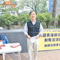 立法會議員郭家麒表示支持義工的餵貓行動。