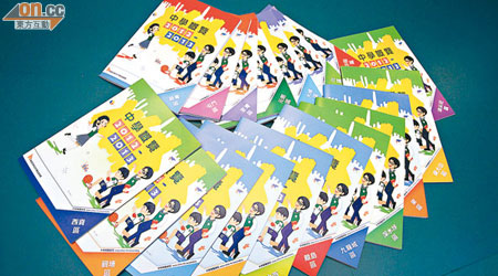 最新一輯《中學概覽》昨出版，協助家長和學生選校。