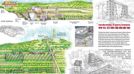 石礦公園設計比賽冠軍作品的兒童遊樂場，參照現有石礦場設施而成。