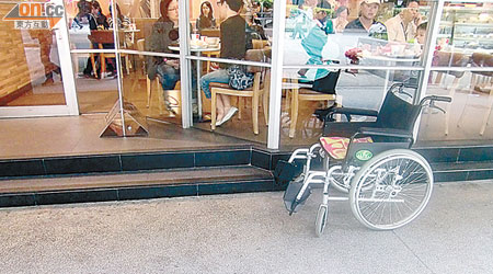 本港不少食肆或商場出入口設有梯級，對輪椅使用者構成不便。