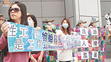香港性工作者遊行至警察總部。（潘思維攝）