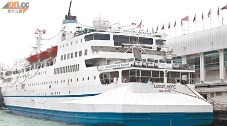 最大海上圖書船「望道號」抵港，即日起至下月三日開放予市民參觀。