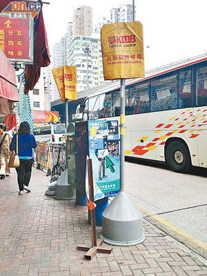 多個巴士站暫時停用，被指對乘客造成不便。