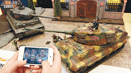 手機化身遙控器，操作玩具坦克隨時展開大戰。