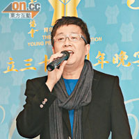 歌手倫永亮係九三年十大傑青，呢晚高歌一曲助興。