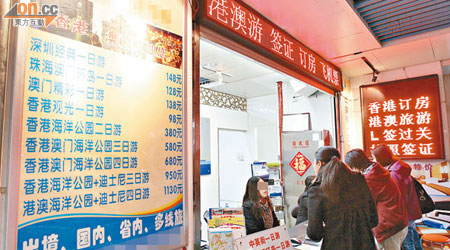有深圳旅行社認為新措施對外省旅客帶來不便。（陳德賢攝）