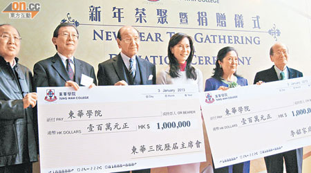 東華學院獲李韶博士伉儷及東華三院歷屆主席會捐款一百萬元。（佘君儀攝）