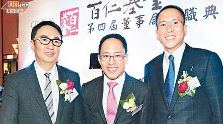 百仁基金新舊主席喜相逢，左起：榮譽兼創會主席李家傑、李文俊、施榮忻。