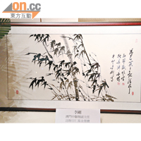 李剛捐出畫作畀百仁基金拍賣，最終被李文俊以五十萬元投得。