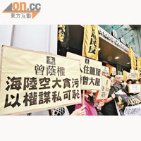 「貪曾」令香港廉潔形象受損，被港人唾棄。