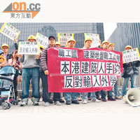 職工盟成員昨到政府總部抗議梁振英輸入外勞的說法。