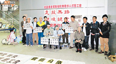 香港駕駛學院關注組昨要求資方安排兩名員工復職，以及停止打壓工會。