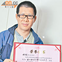 張羅壽收藏的像章豐富，曾獲中國收藏協會頒發殊榮。