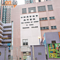 燕京書院校方明日會向師生交代校長譚秉源辭職的問題。