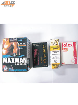 荃灣一間零售店舖出售的三款壯陽產品「Maxman-II」、「壯力仕」及「圣禾尊宝」均含有未標示的第Ｉ部毒藥。