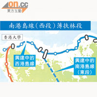 南港島線（西段）第二階段才考慮是否建薄扶林段。