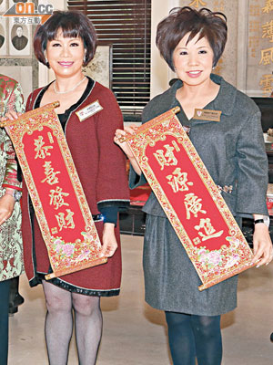 保良主席梁寶珠（左）與副主席郭羅桂珍祝願港人蛇年萬事如意。（嚴少阡攝）