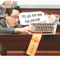 工聯會議員鄧家彪以密底算盤諷刺政府不設全民養老金。（黃仲民攝）