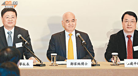 陳吉寧（左起）、鄭家純、清華大學教育基金會理事長程建平共同簽署成立清華大學鄭裕彤法學發展基金。（溫國佳攝）