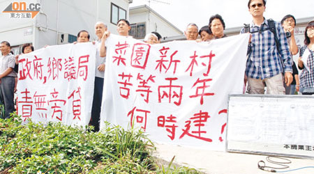 菜園新村因路權問題，居民仍只能居於組合屋，動工興建永久居所遙遙無期。