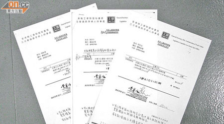 立法會資料顯示，李卓人選擇其強積金僱主供款的累算權益，抵銷職員的長服金及遣散費補償。