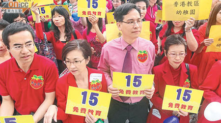 約二百個幼教界代表昨身穿紅衣舉行集會，顯示對推行十五年免費教育的堅定決心。（羅錦鴻攝）