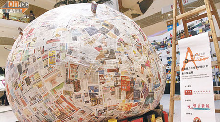 傷健人士合力製作、料可打破世界紀錄的大型報紙紙雕。（蔡綺琳攝）