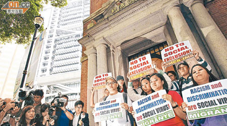 外傭爭取居港權終極敗訴，一批外傭組織代表在終院門外高舉抗議標語。