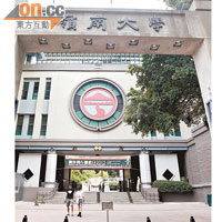 嶺南大學表示已為三名涉案同學提供了心理輔導，亦不希望再發生類似事件。