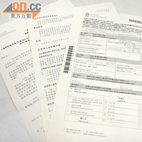 接獲黃色通知書需詳細申報申請人資產，如儲蓄及股票等。