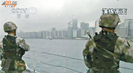 駐港解放軍護衞艇駛近維港近港島海域，手持機關槍，面向沿岸建築物。（電視畫面）