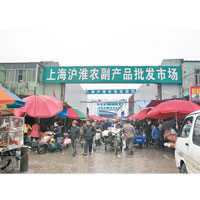 上海松江滬淮批發市場家禽交易區被隔板封閉，外圍生意未受影響。（中新社圖片）