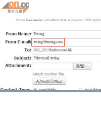 輸入欲顯示的電郵地址（紅框示）並寄出。